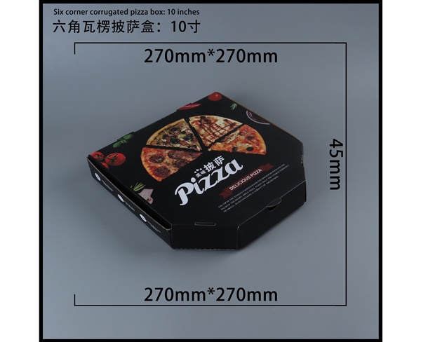 扬州瓦楞彩印批萨盒-六角10寸