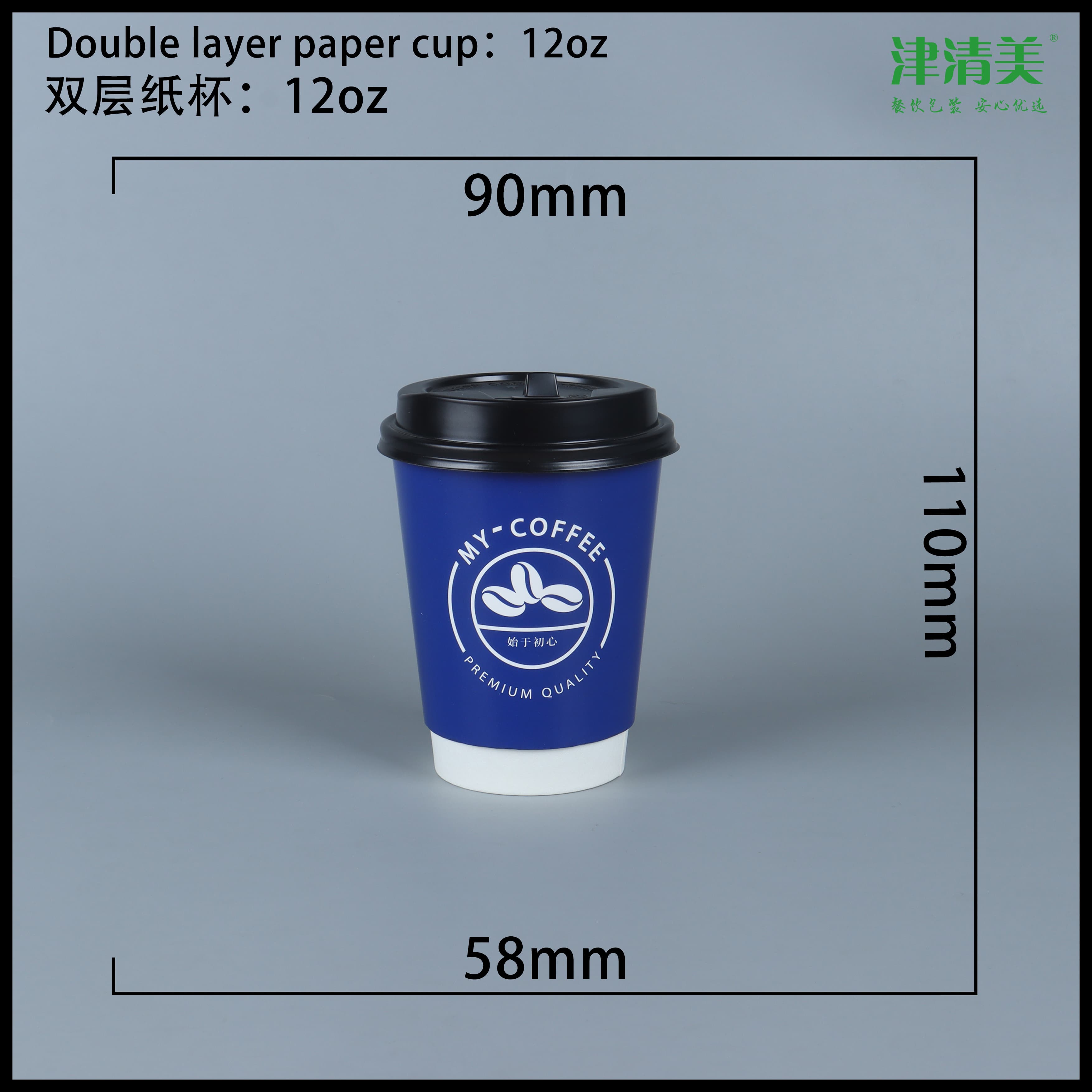 扬州中空纸杯-12oz